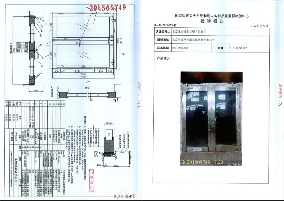 甲級玻璃防火門結構圖